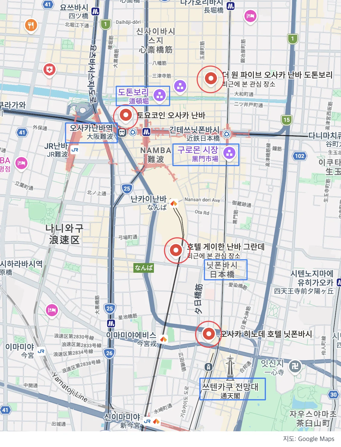 오사카 난바 주변 네 호텔과 난바역, 도톤보리, 구로몬시장, 쓰텐카쿠 위치 지도