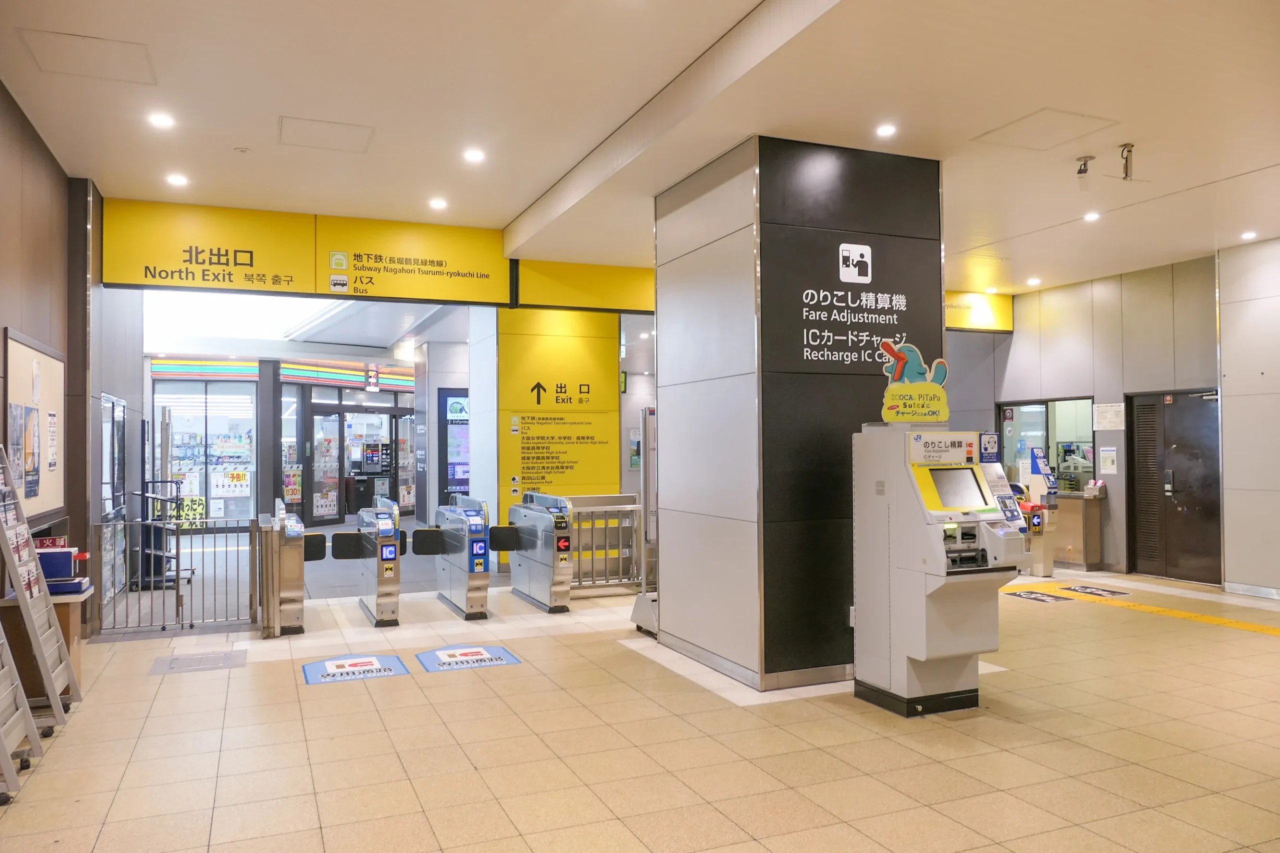 JR 다마쓰쿠리역의 ICOCA 대응 자동개찰구와 IC카드 충전·정산기