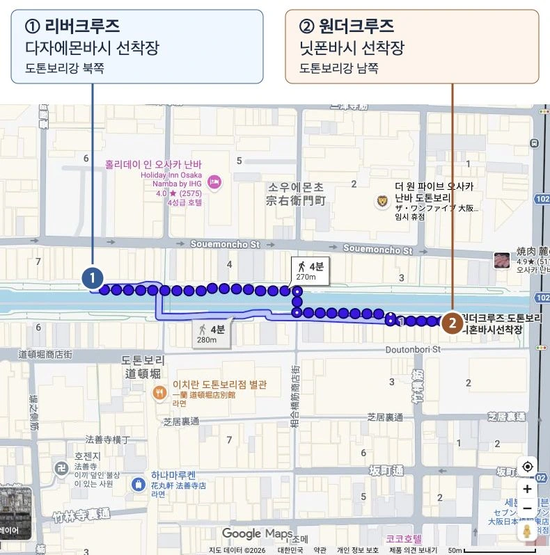 Google 지도에서 리버크루즈와 원더크루즈 두 선착장을 확인한 화면