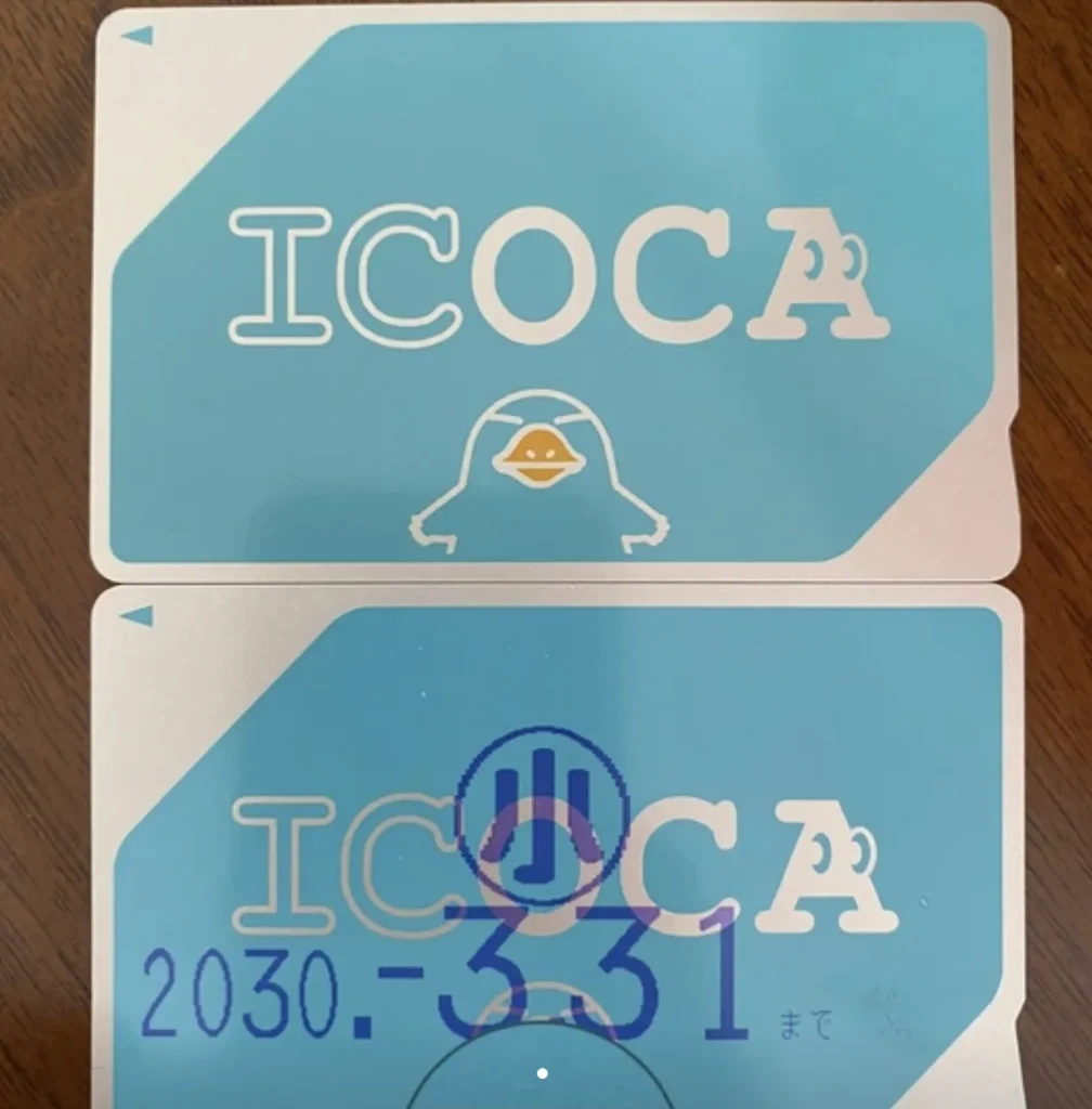 일반 ICOCA와 유효기간이 표시된 소인용 ICOCA 실물 카드
