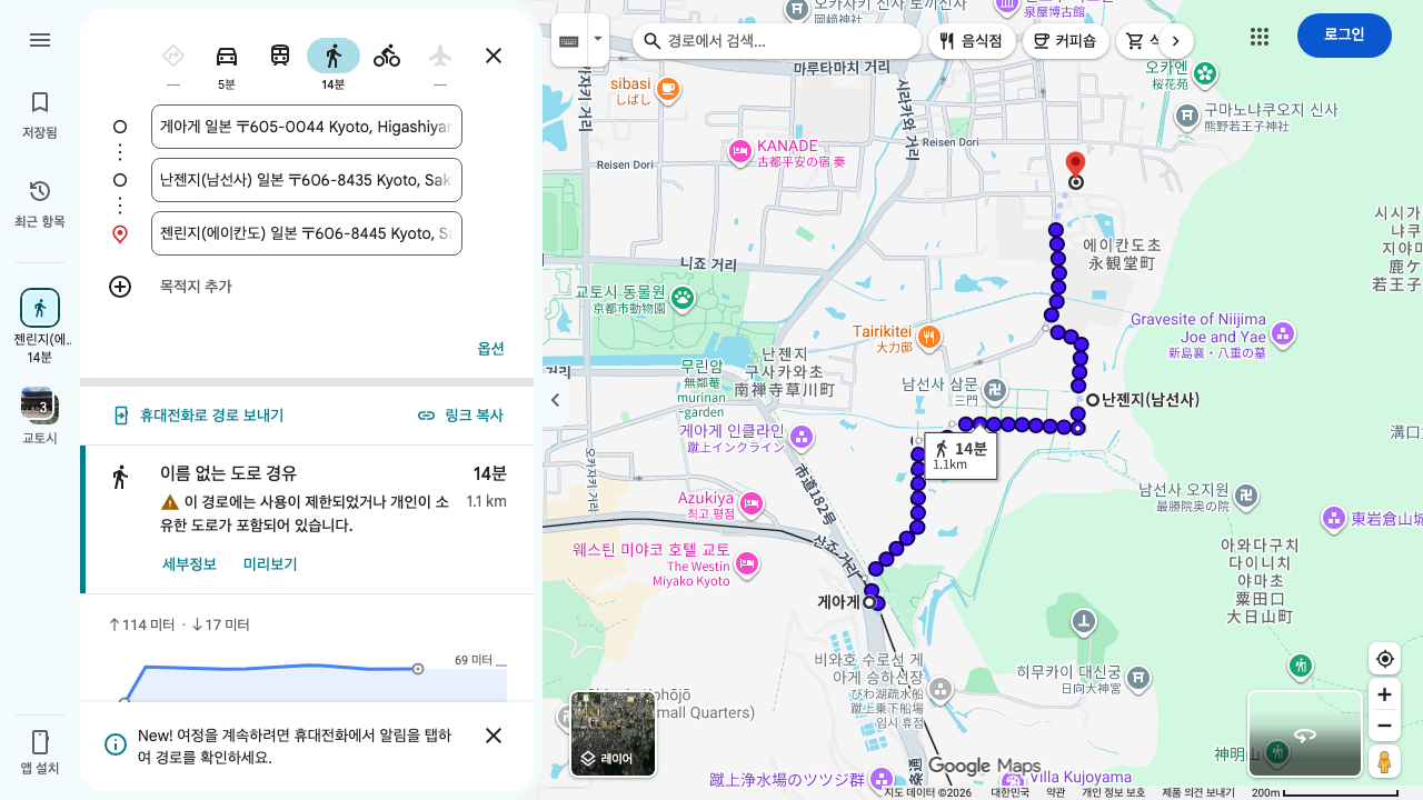 게아게역에서 난젠지를 거쳐 에이칸도로 이어지는 구글 지도 도보 경로