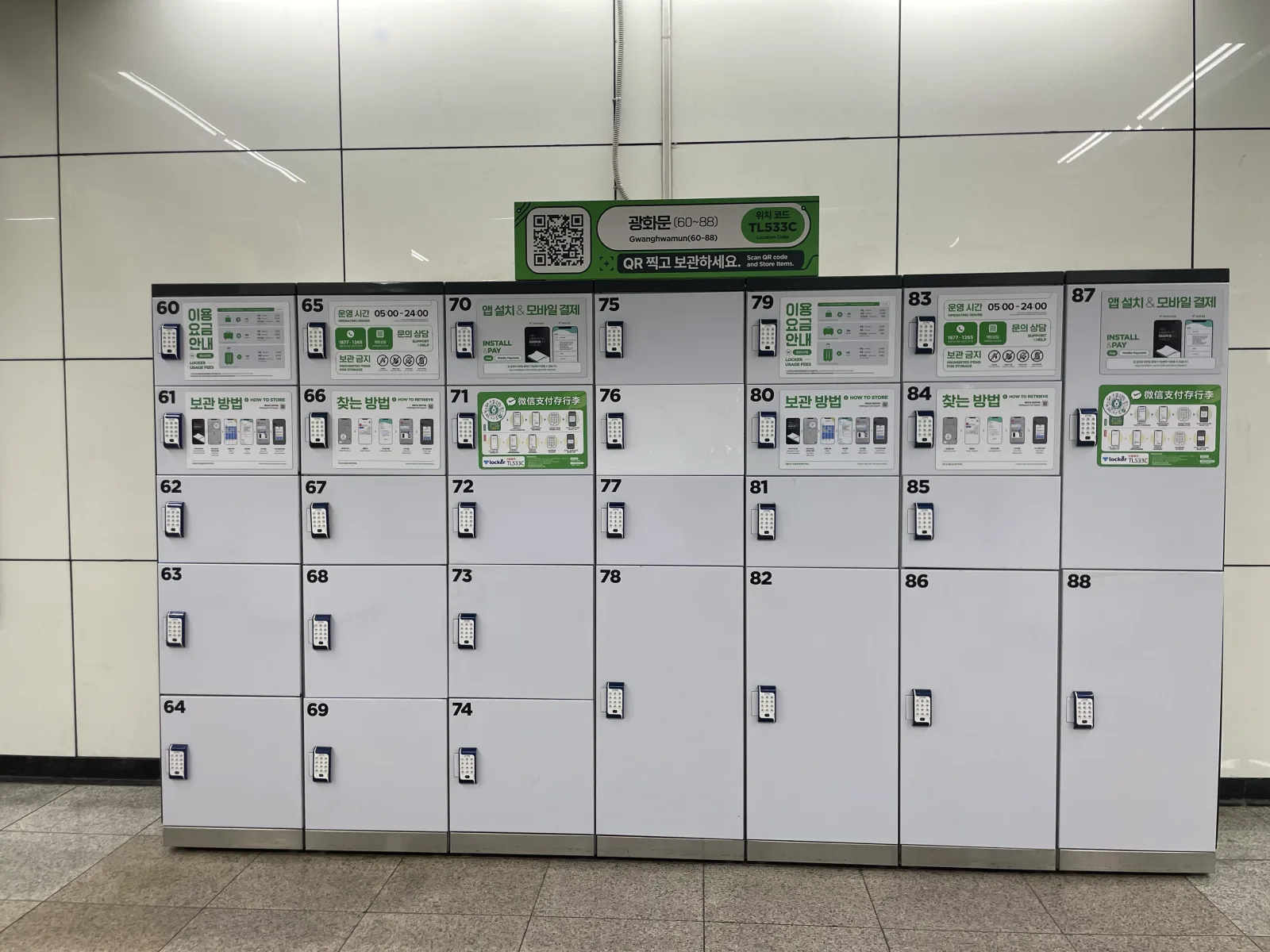 A bank of T-Locker luggage lockers at Gwanghwamun Station in Seoul