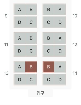 1호차 13B와 14B를 선택한 좌석 배치도